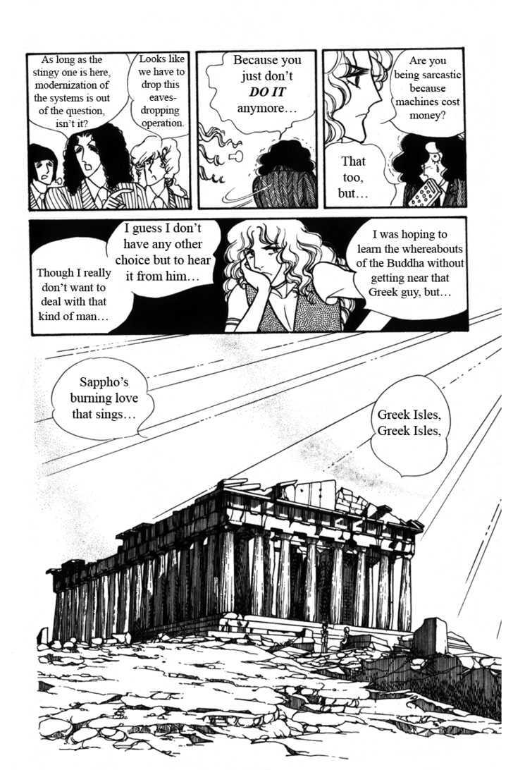 Eroica Yori Ai Wo Komete - Vol.02 Chapter 4 : Eroica Yori Ai Wo Komete Vol.02 Ch.004: Love In Greece