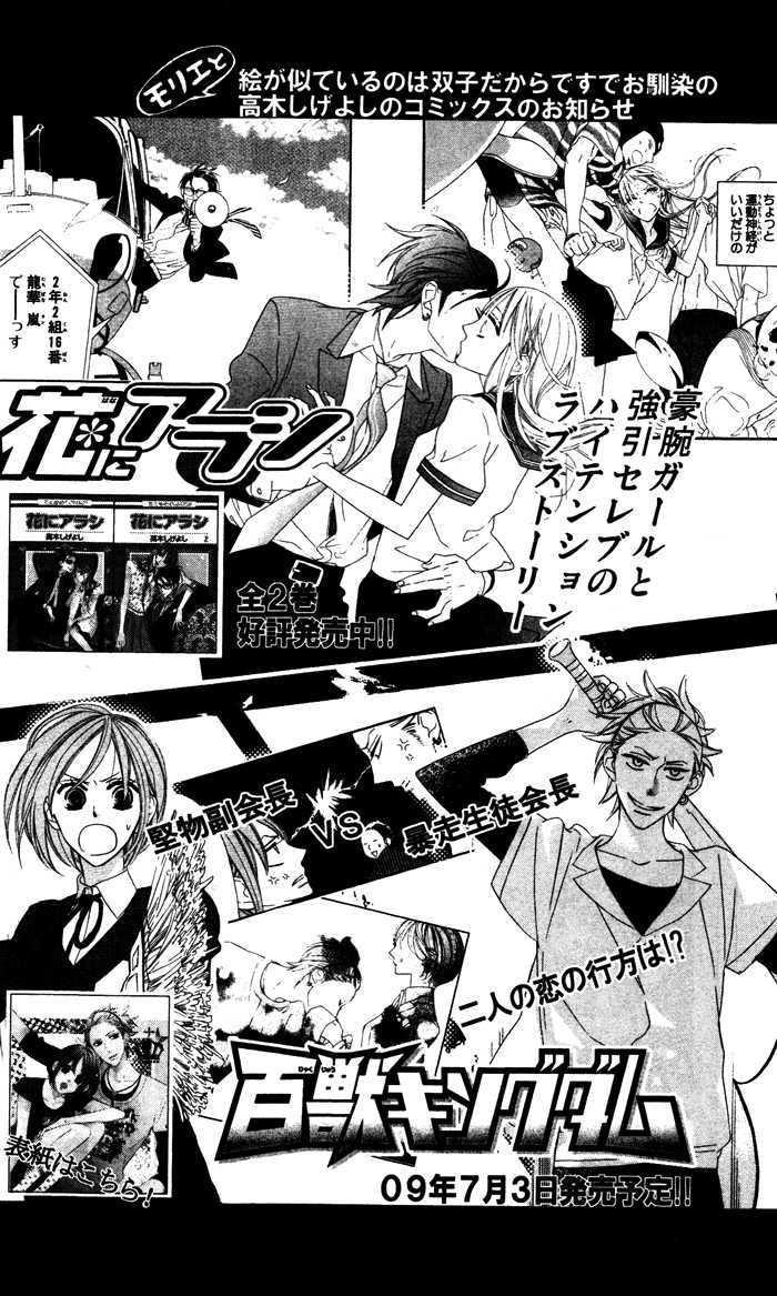 Hakuji - Vol.1 Chapter 3.5 : Shoujo Kansen Ritsu