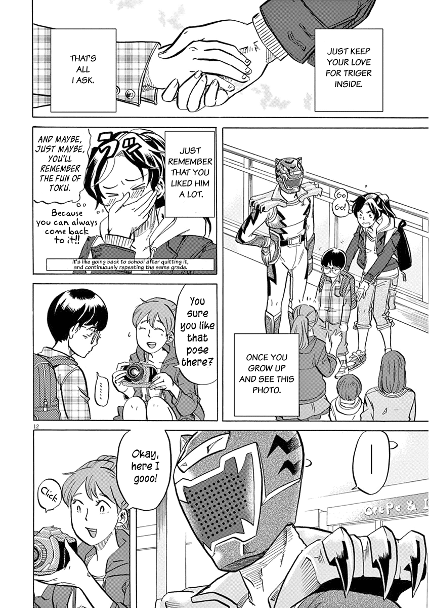 Tokusatsu Gagaga - Chapter 17: Real? Fake?