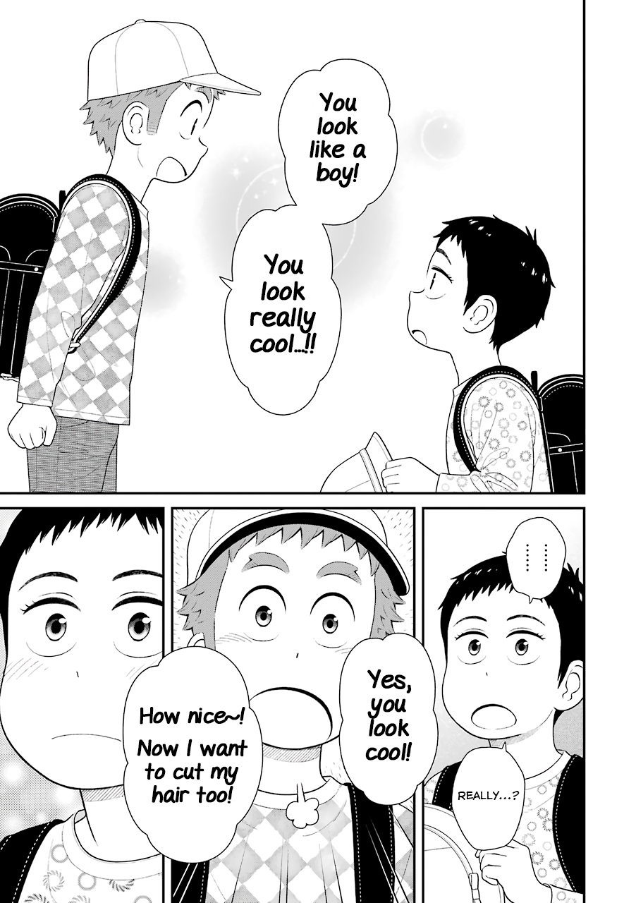 My Son Is Probably Gay - Vol.4 Chapter 73: Looks Like A ***