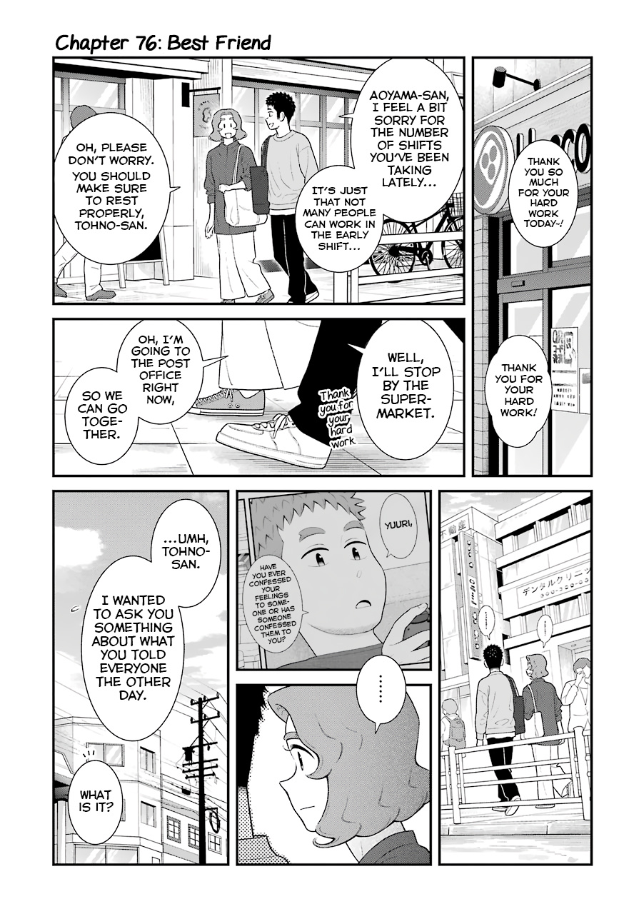 My Son Is Probably Gay - Vol.4 Chapter 76: Best Friend