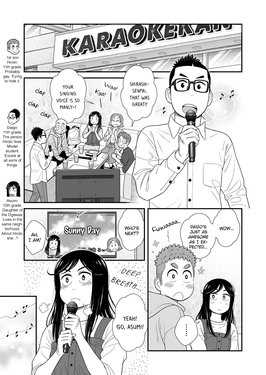 My Son Is Probably Gay - Chapter 48: Karaoke