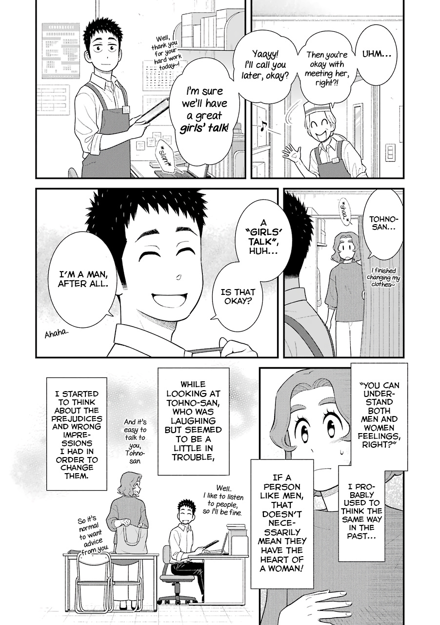 My Son Is Probably Gay - Vol.4 Chapter 66: I'm A Man, So...