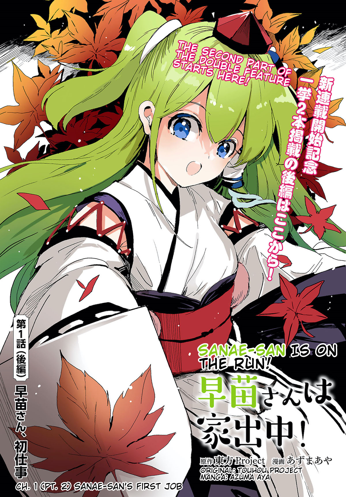 Touhou -  Sanae-San Is On The Run! - Chapter 1.2: Sanae-San's First Job