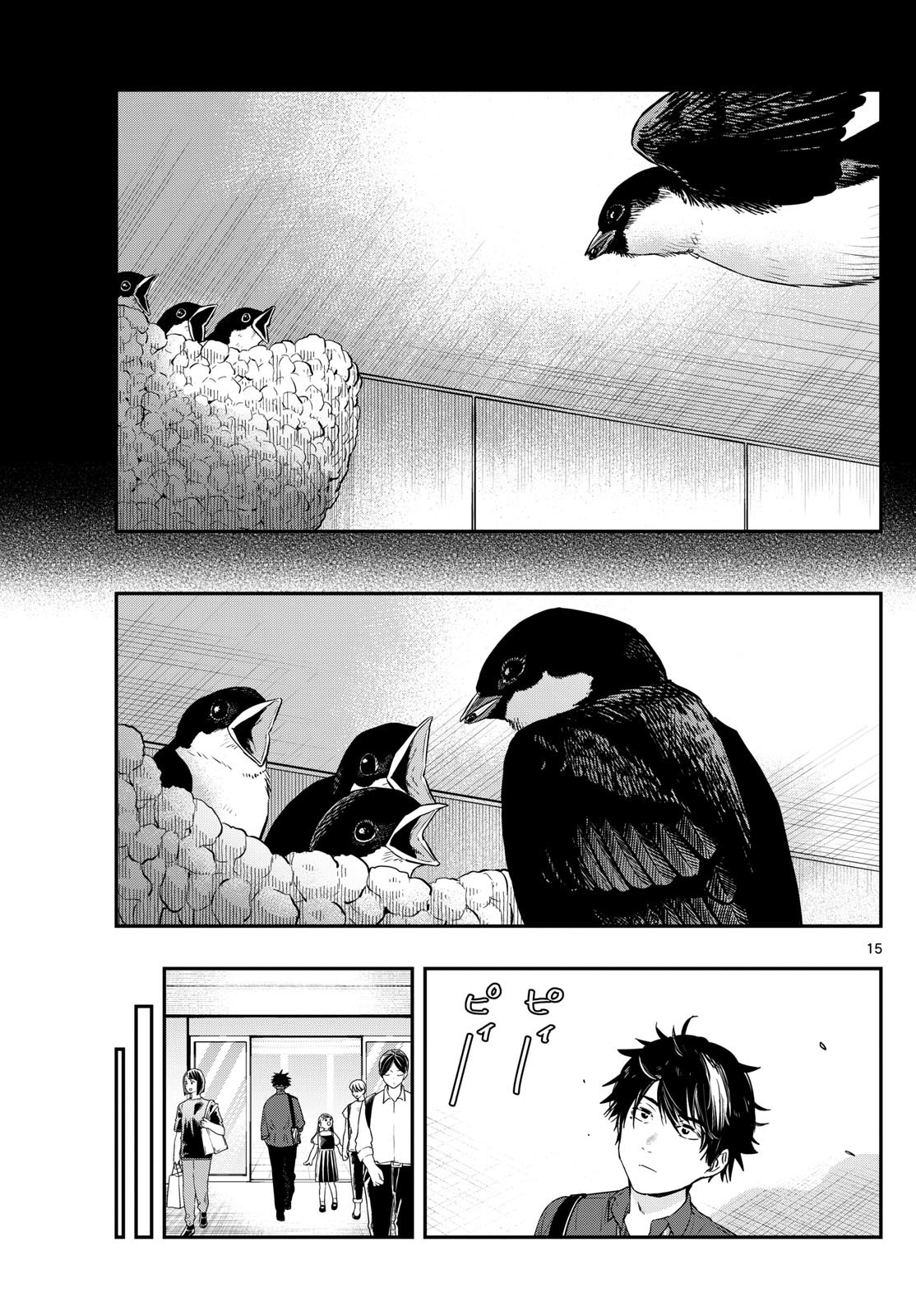 Last Karte - Houjuuigakusha Touma Kenshou No Kioku - Chapter 72: Asian House Martin Part 5