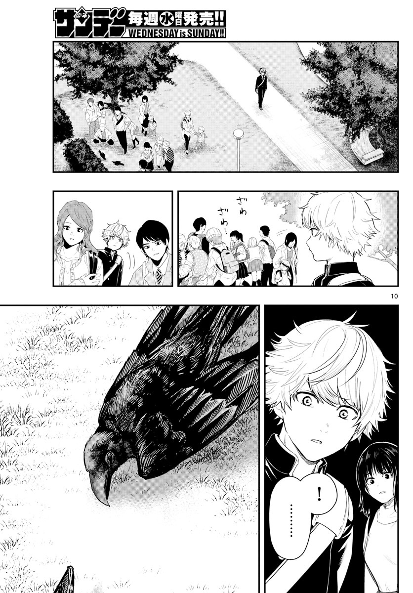 Last Karte - Houjuuigakusha Touma Kenshou No Kioku - Vol.1 Chapter 1: Crows