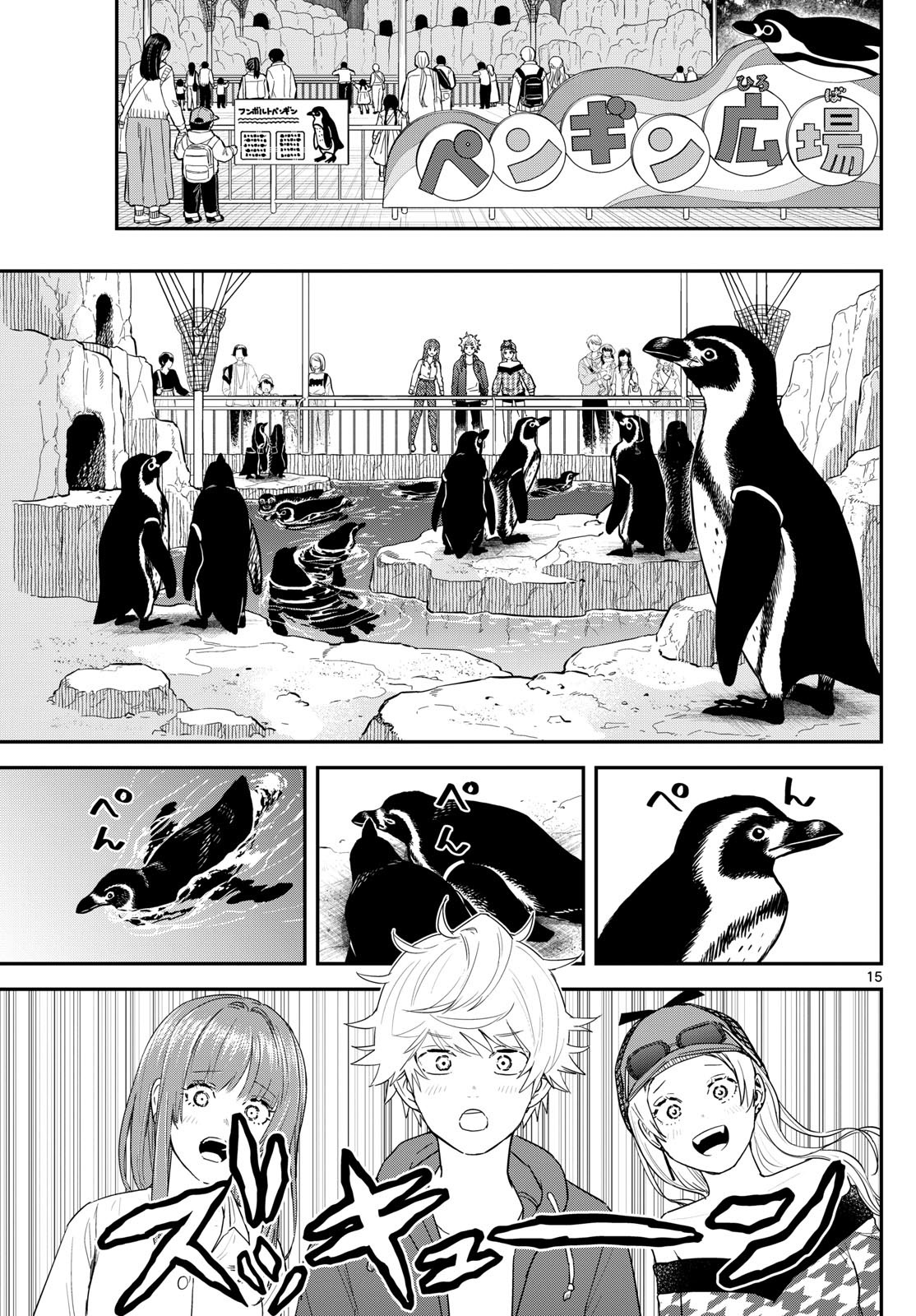 Last Karte - Houjuuigakusha Touma Kenshou No Kioku - Chapter 61: Penguin Part 1