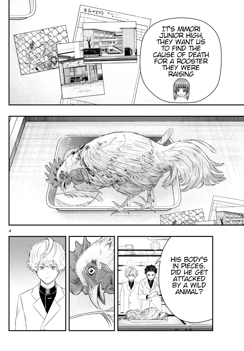 Last Karte - Houjuuigakusha Touma Kenshou No Kioku - Vol.2 Chapter 15: Chicken