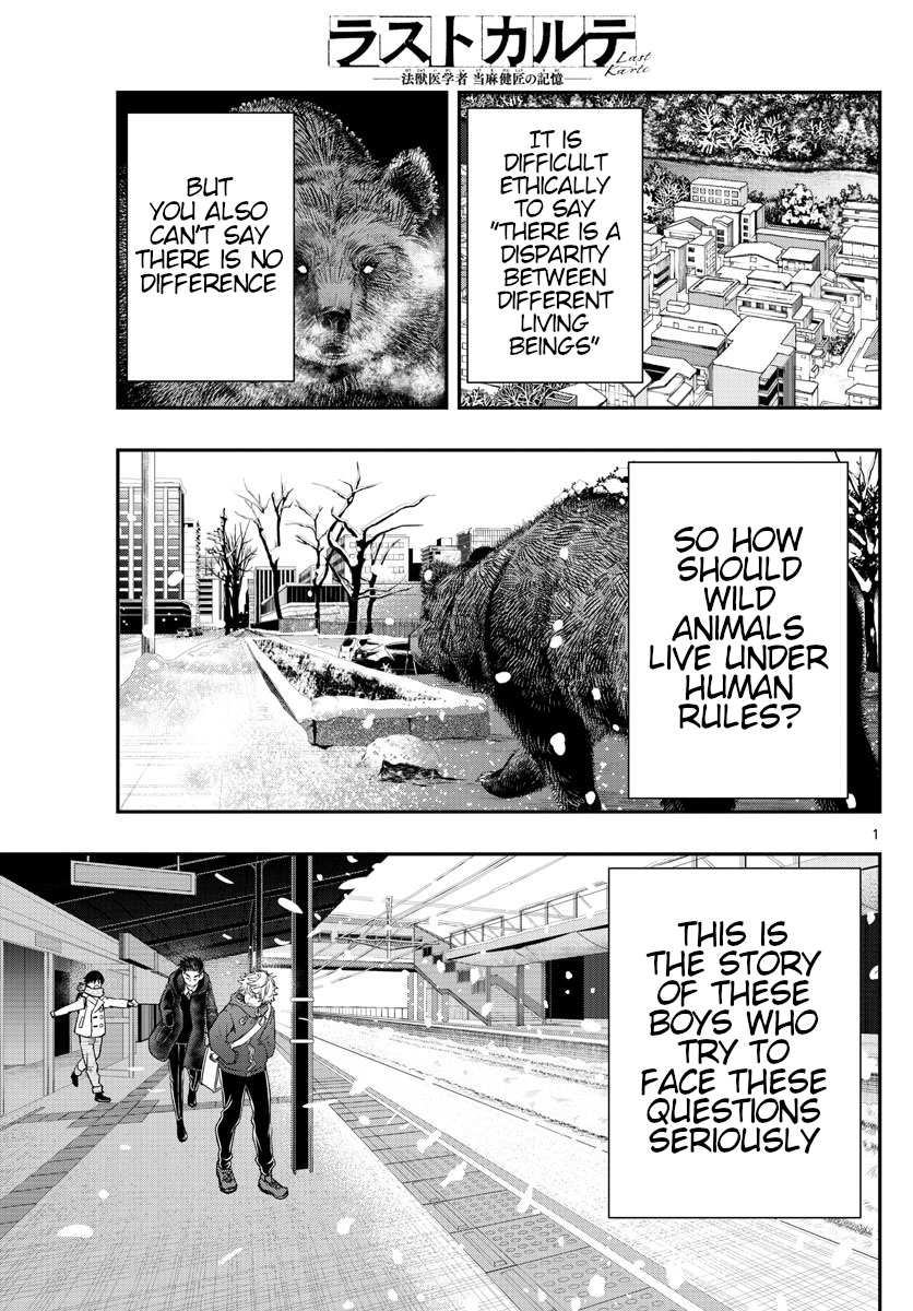 Last Karte - Houjuuigakusha Touma Kenshou No Kioku - Vol.4 Chapter 26: Bear Part 1