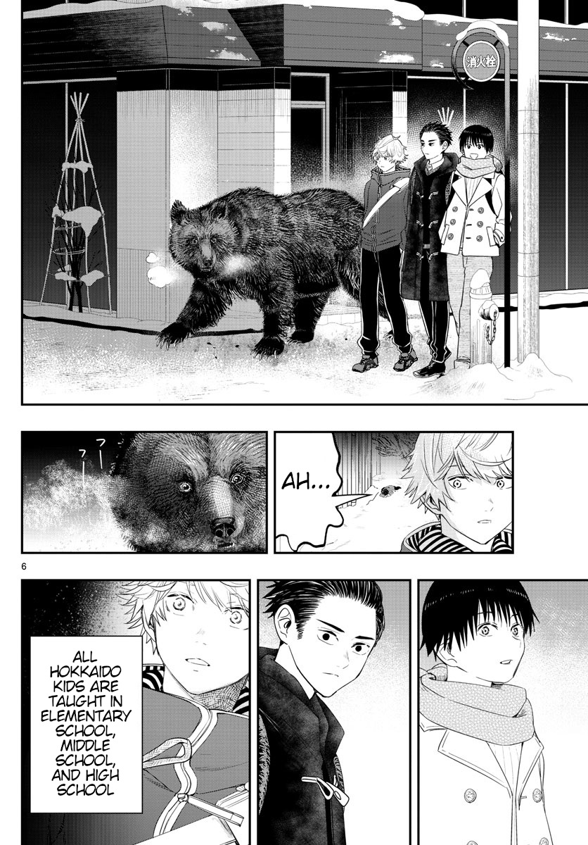 Last Karte - Houjuuigakusha Touma Kenshou No Kioku - Vol.4 Chapter 26: Bear Part 1