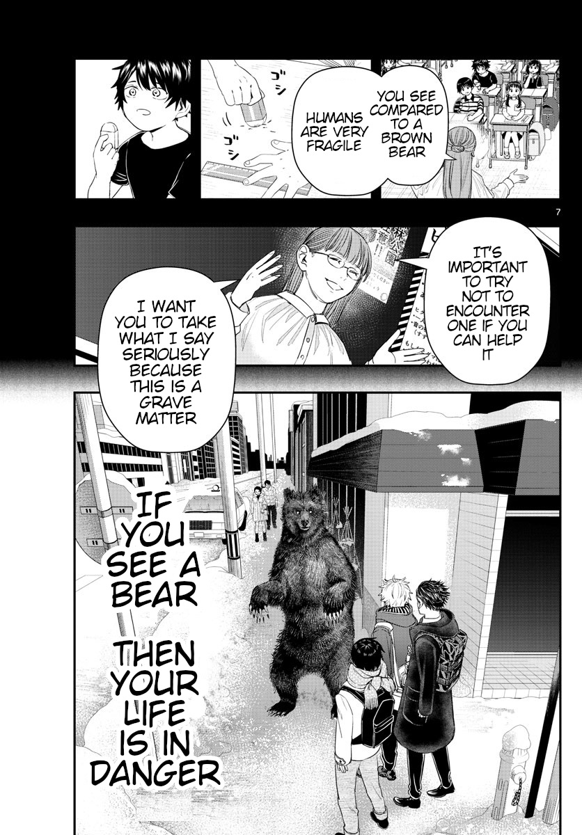 Last Karte - Houjuuigakusha Touma Kenshou No Kioku - Vol.4 Chapter 26: Bear Part 1