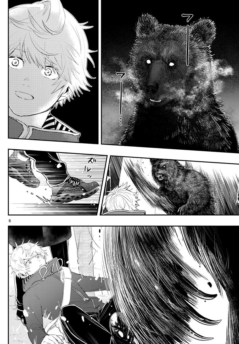 Last Karte - Houjuuigakusha Touma Kenshou No Kioku - Vol.4 Chapter 26: Bear Part 1