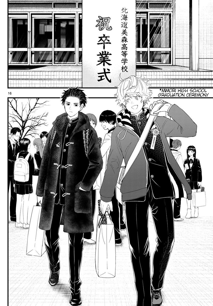 Last Karte - Houjuuigakusha Touma Kenshou No Kioku - Vol.4 Chapter 35: Shime Saba