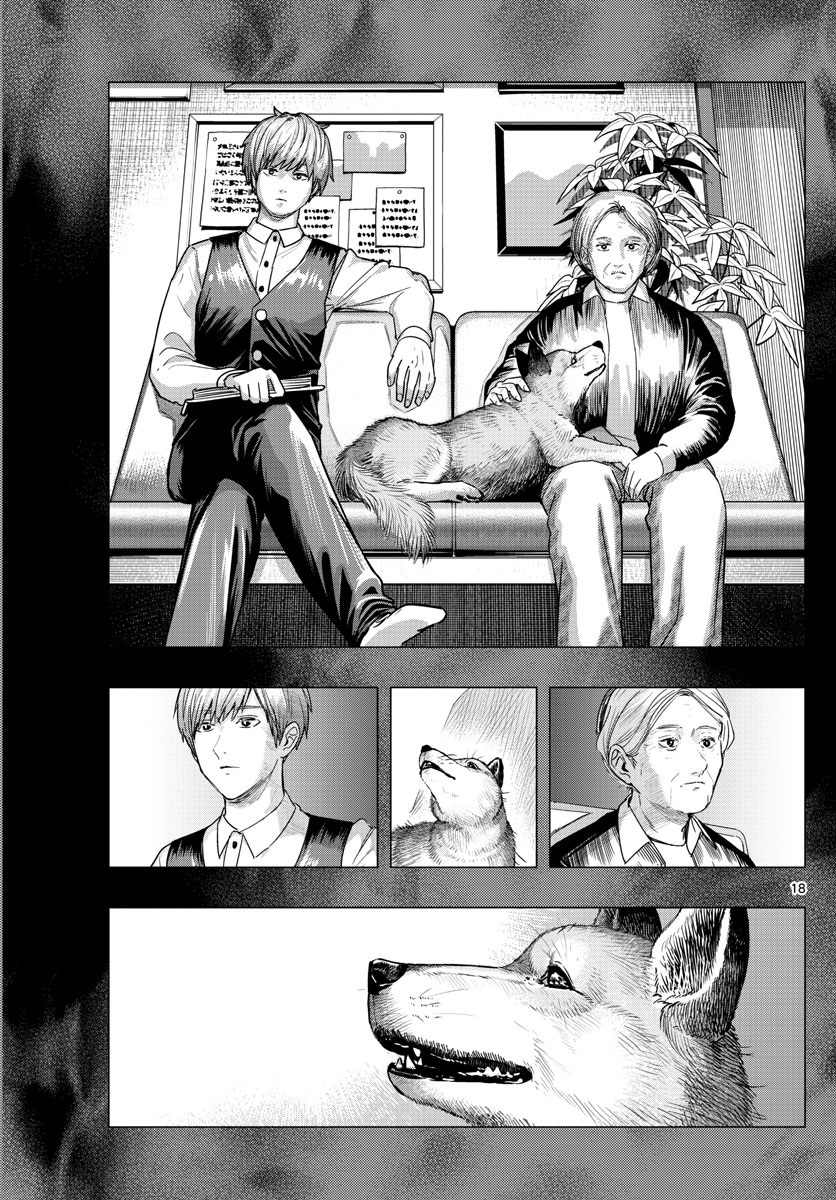 Last Karte - Houjuuigakusha Touma Kenshou No Kioku - Chapter 49: Stray Dog Part 4