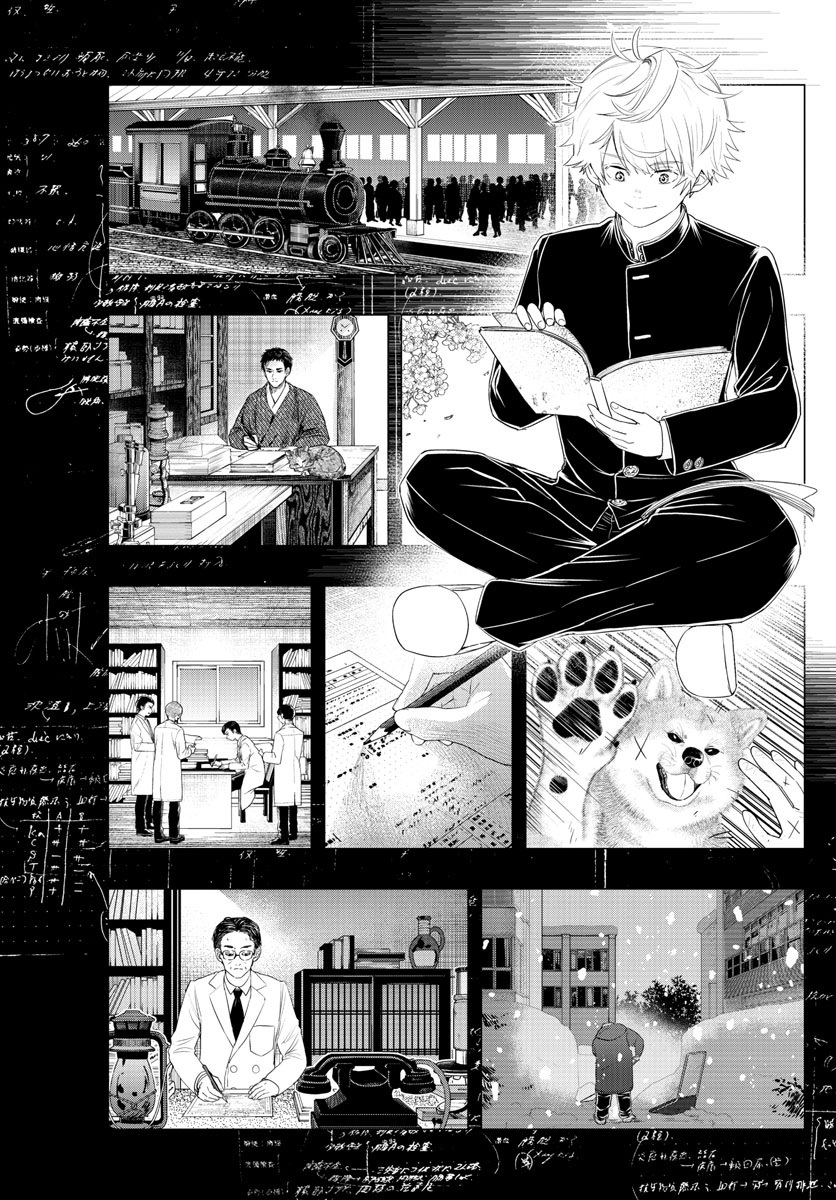 Last Karte - Houjuuigakusha Touma Kenshou No Kioku - Vol.3 Chapter 24: Medical Records Part 1