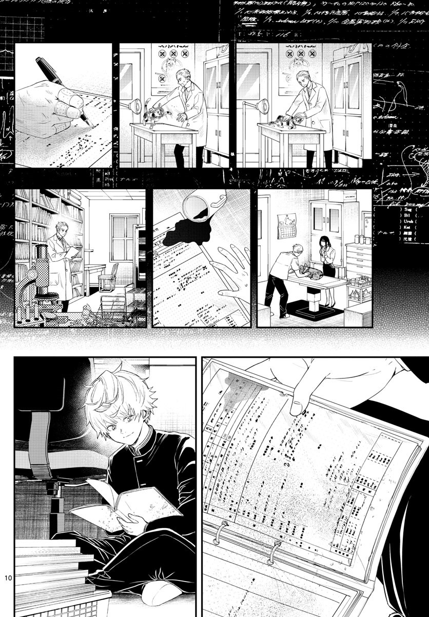 Last Karte - Houjuuigakusha Touma Kenshou No Kioku - Vol.3 Chapter 24: Medical Records Part 1