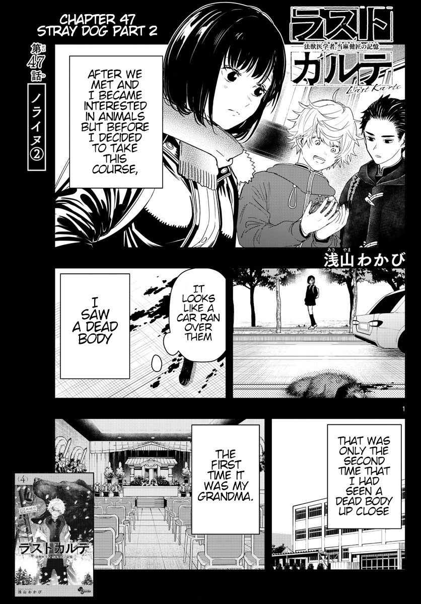 Last Karte - Houjuuigakusha Touma Kenshou No Kioku - Chapter 47: Stray Dog Part 2