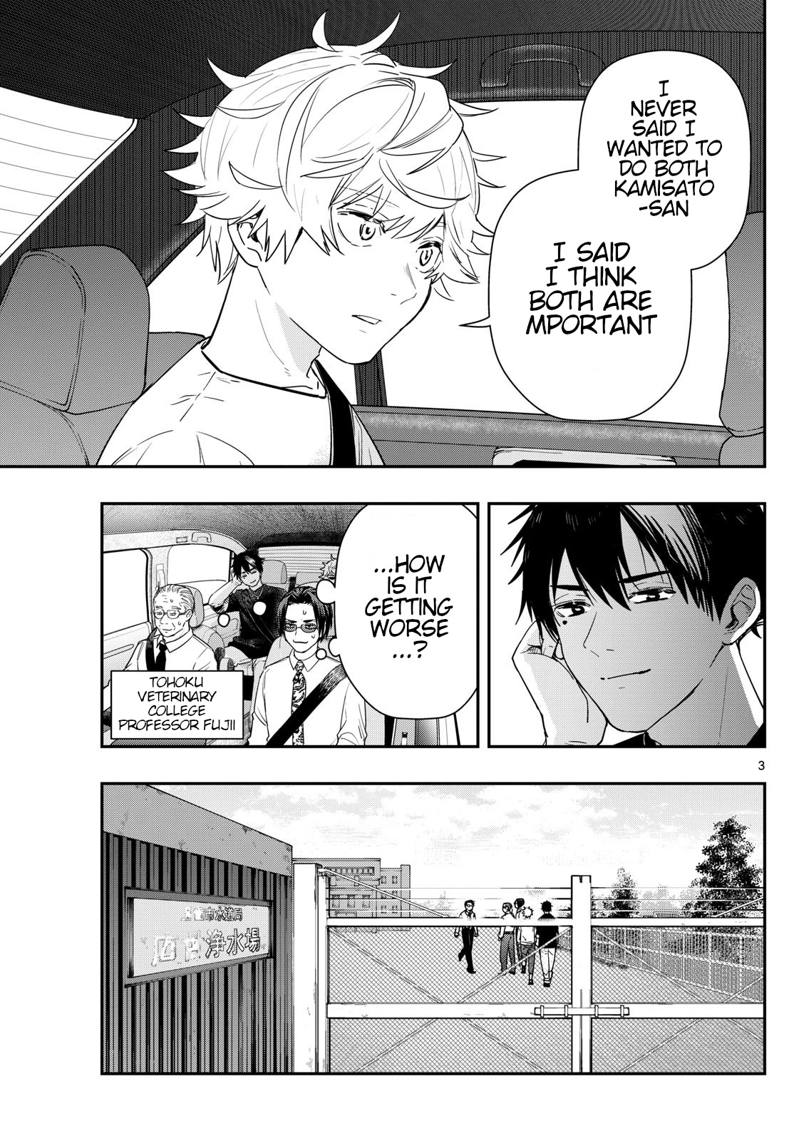 Last Karte - Houjuuigakusha Touma Kenshou No Kioku - Chapter 69: Asian House Martin Part 2