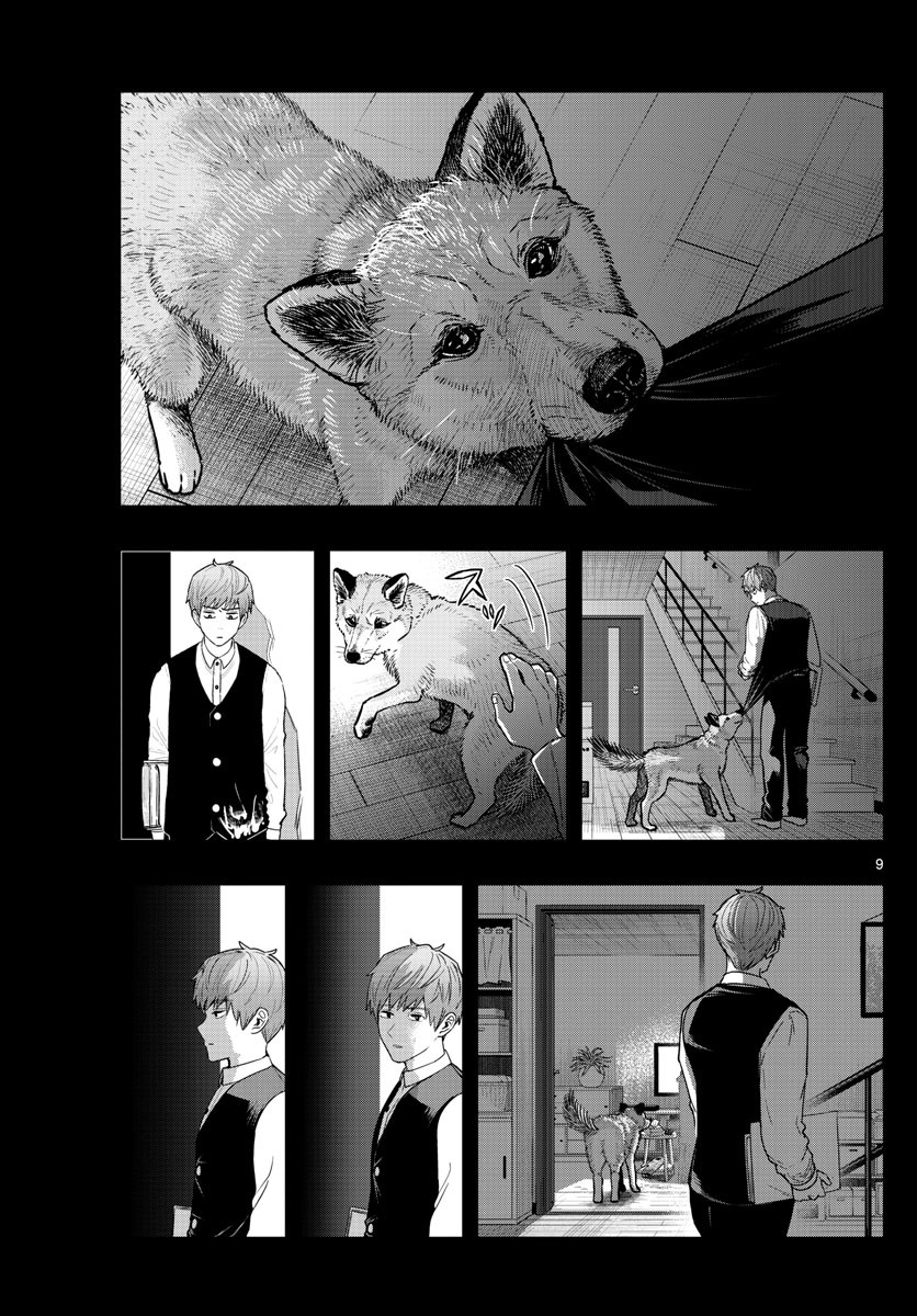 Last Karte - Houjuuigakusha Touma Kenshou No Kioku - Chapter 48: Stray Dog Part 3