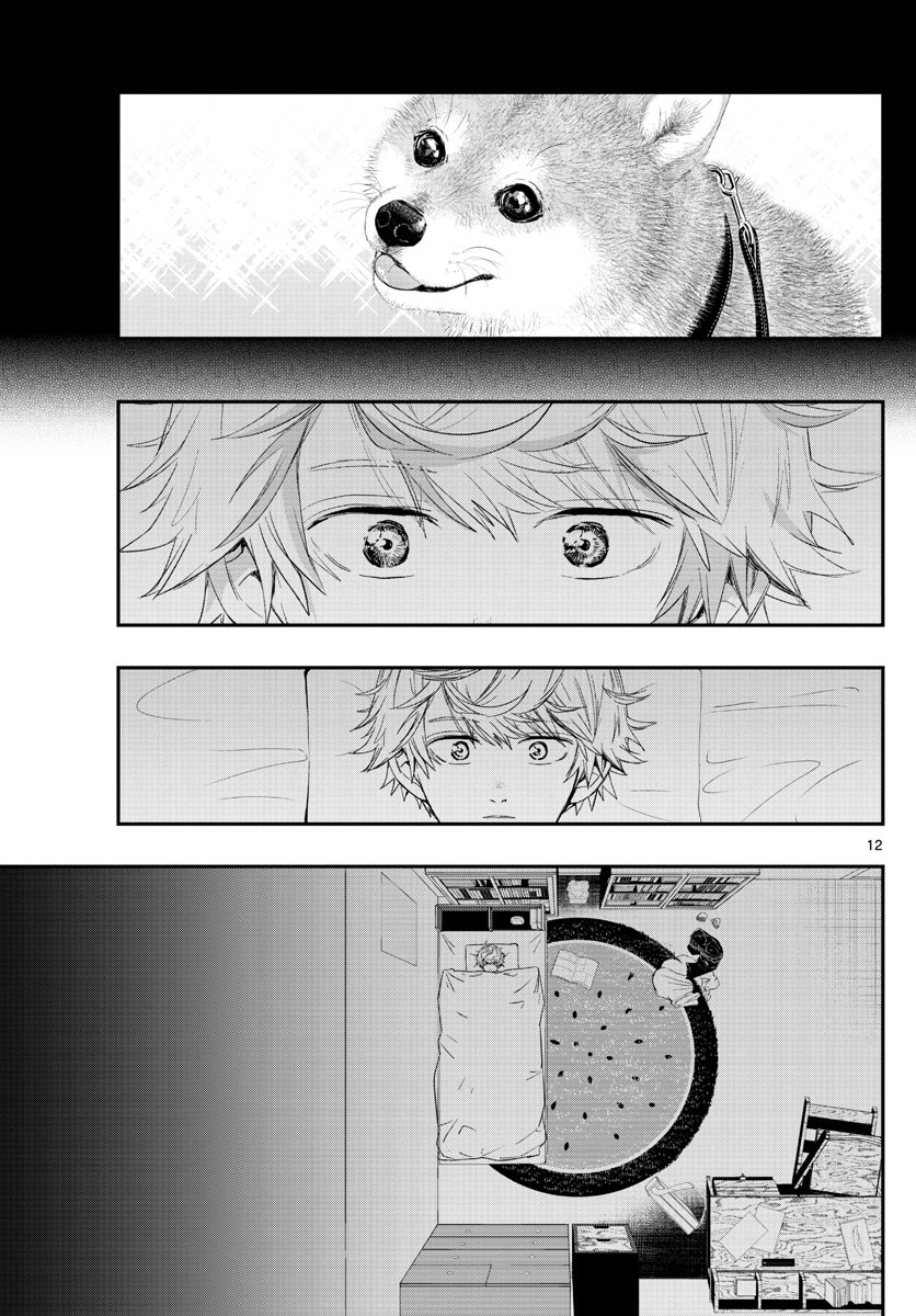 Last Karte - Houjuuigakusha Touma Kenshou No Kioku - Vol.3 Chapter 23: Dog