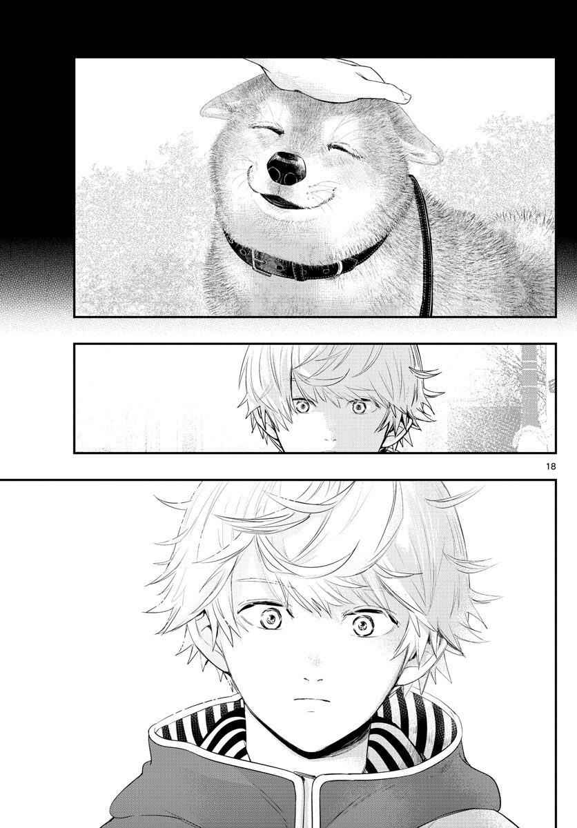 Last Karte - Houjuuigakusha Touma Kenshou No Kioku - Vol.3 Chapter 23: Dog