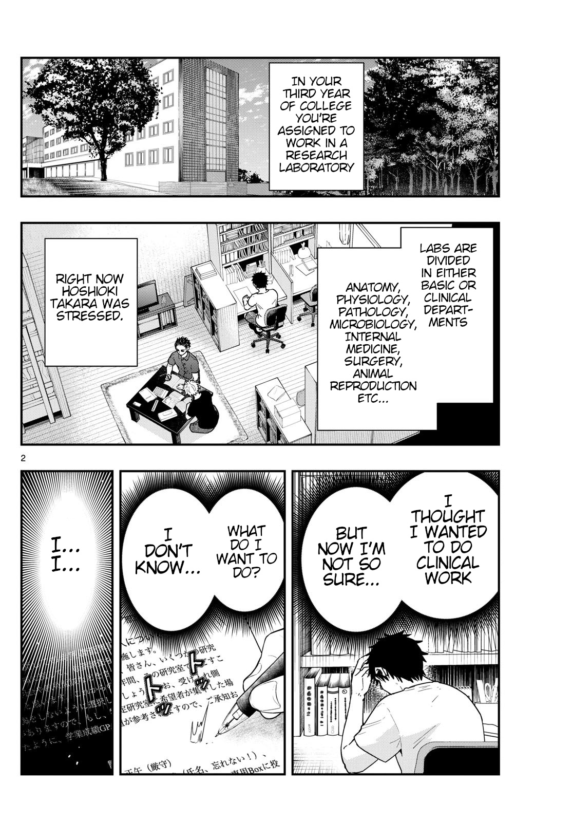 Last Karte - Houjuuigakusha Touma Kenshou No Kioku - Chapter 73: Spot-Billed Duck