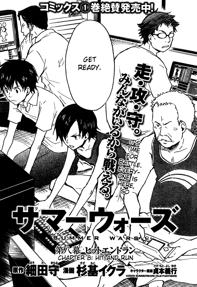 Summer Wars - Vol.2 Chapter 8 : Hit And Run