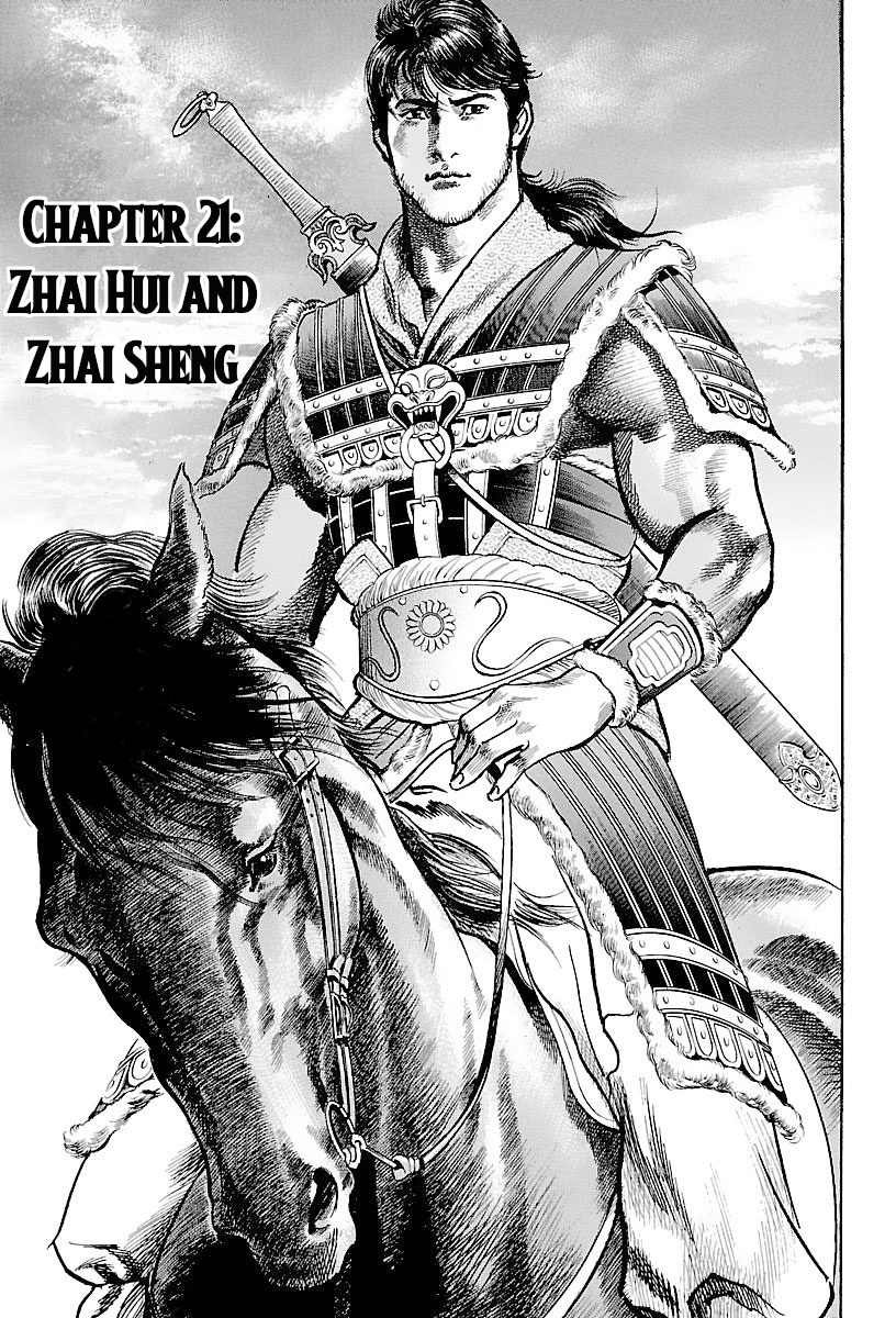 Lord - Vol.4 Chapter 21: Zhai Hui And Zhai Sheng