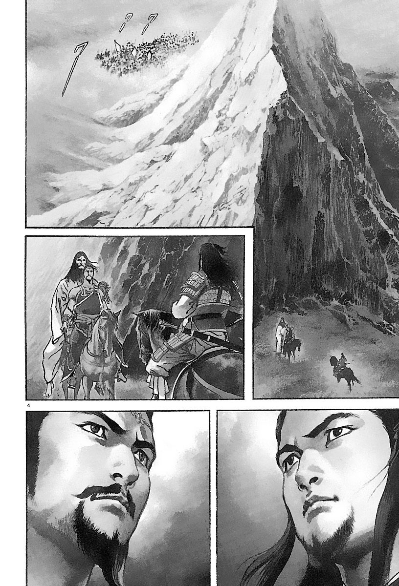 Lord - Vol.3 Chapter 16: Guan Yu And Zhang Jue