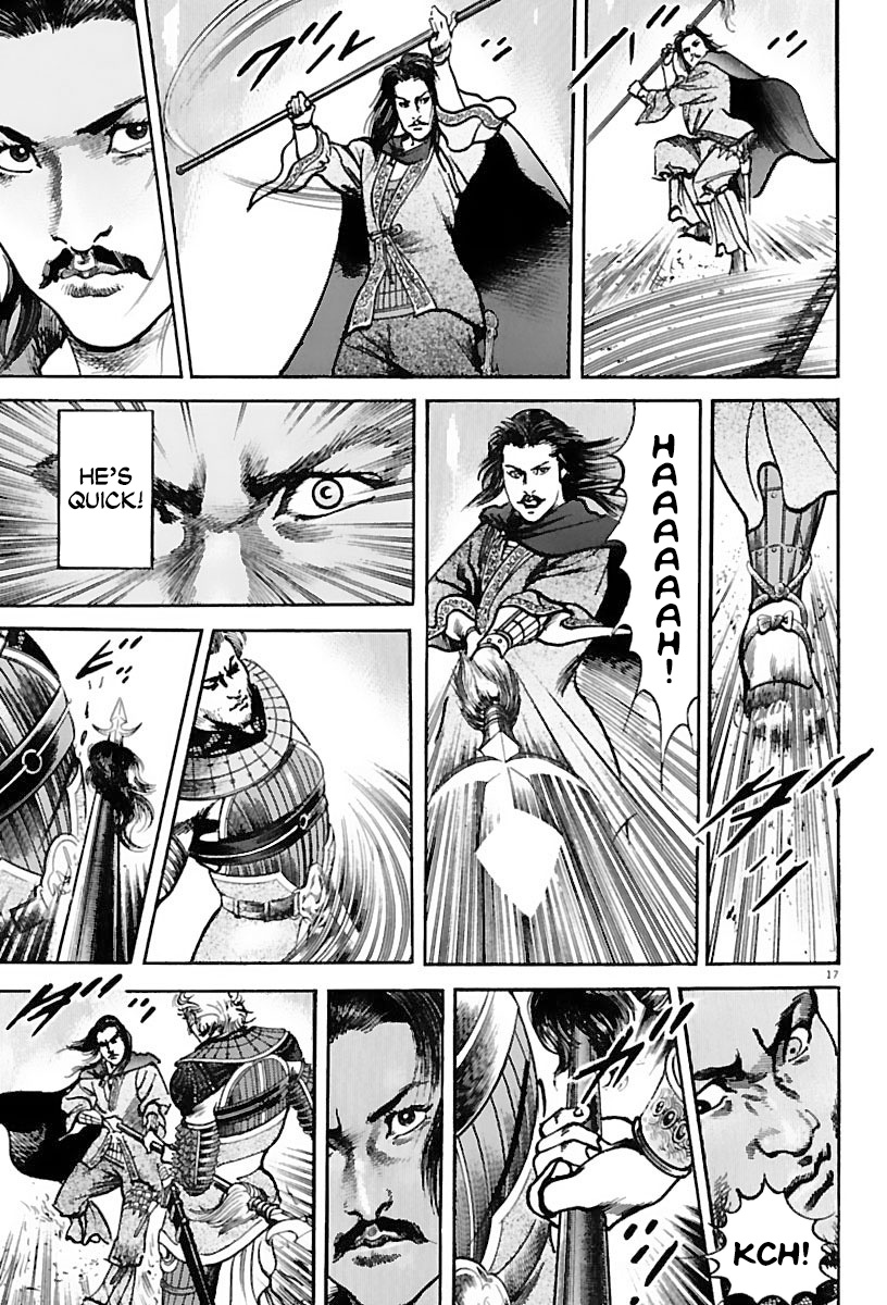 Lord - Vol.3 Chapter 16: Guan Yu And Zhang Jue