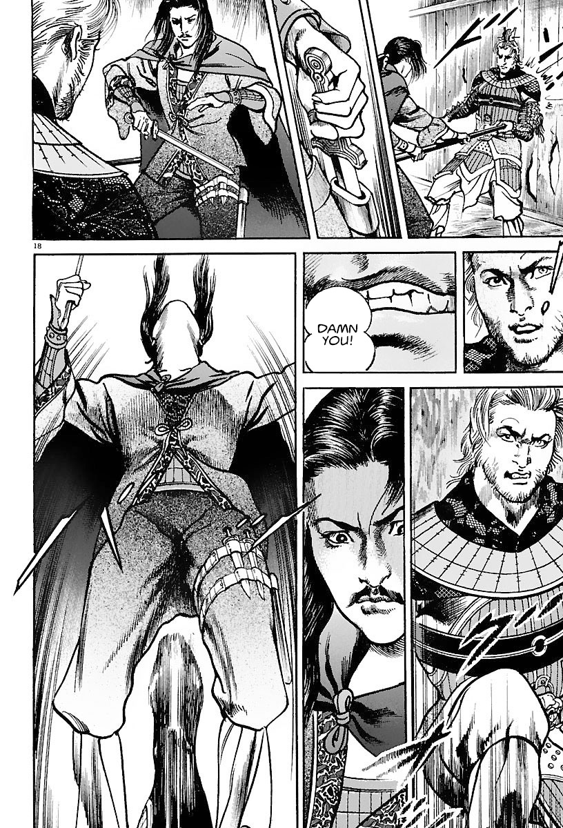 Lord - Vol.3 Chapter 16: Guan Yu And Zhang Jue