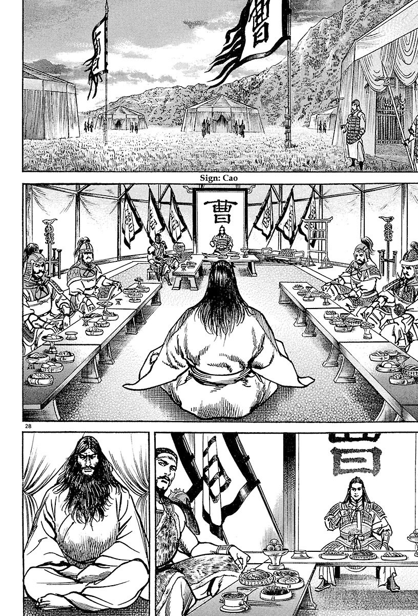 Lord - Vol.3 Chapter 16: Guan Yu And Zhang Jue