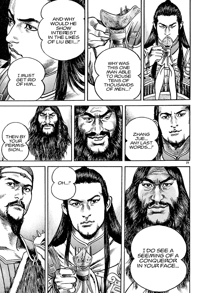 Lord - Vol.3 Chapter 16: Guan Yu And Zhang Jue