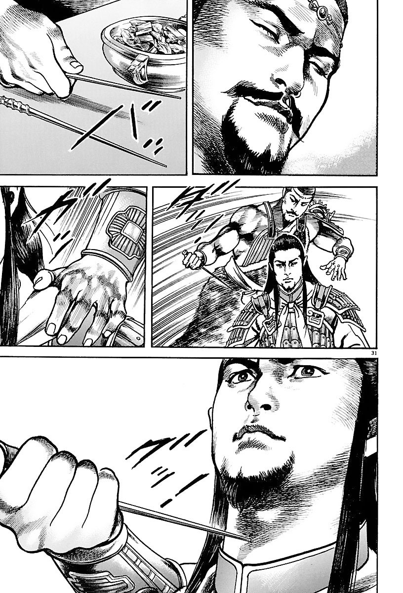 Lord - Vol.3 Chapter 16: Guan Yu And Zhang Jue