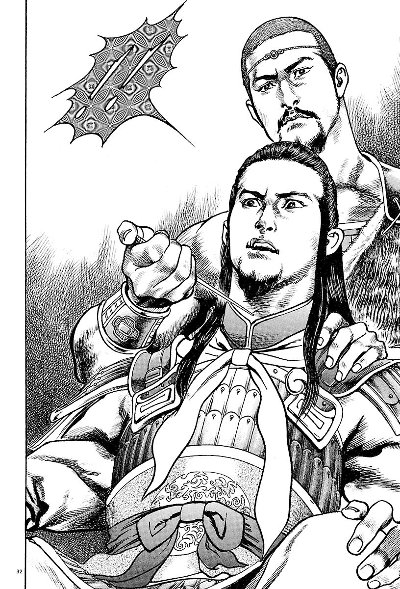 Lord - Vol.3 Chapter 16: Guan Yu And Zhang Jue