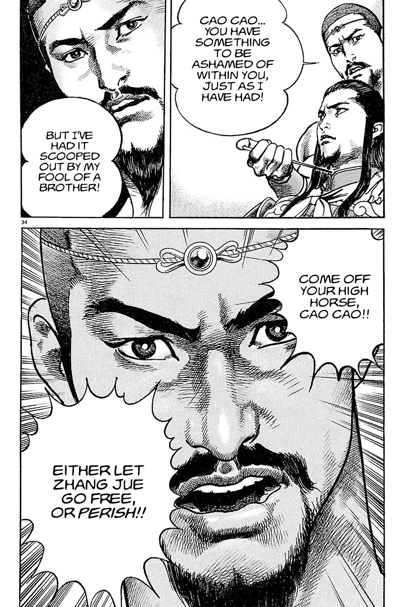 Lord - Vol.3 Chapter 16: Guan Yu And Zhang Jue