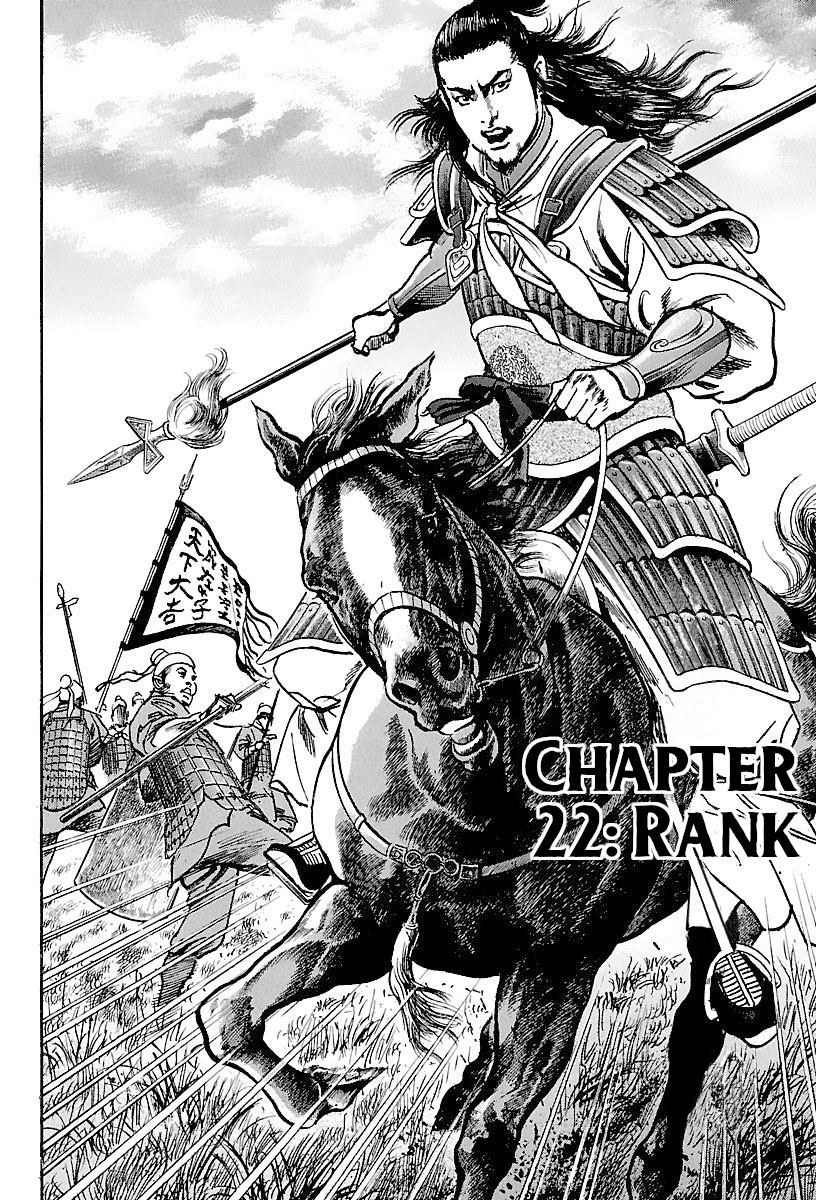 Lord - Vol.4 Chapter 22: Rank