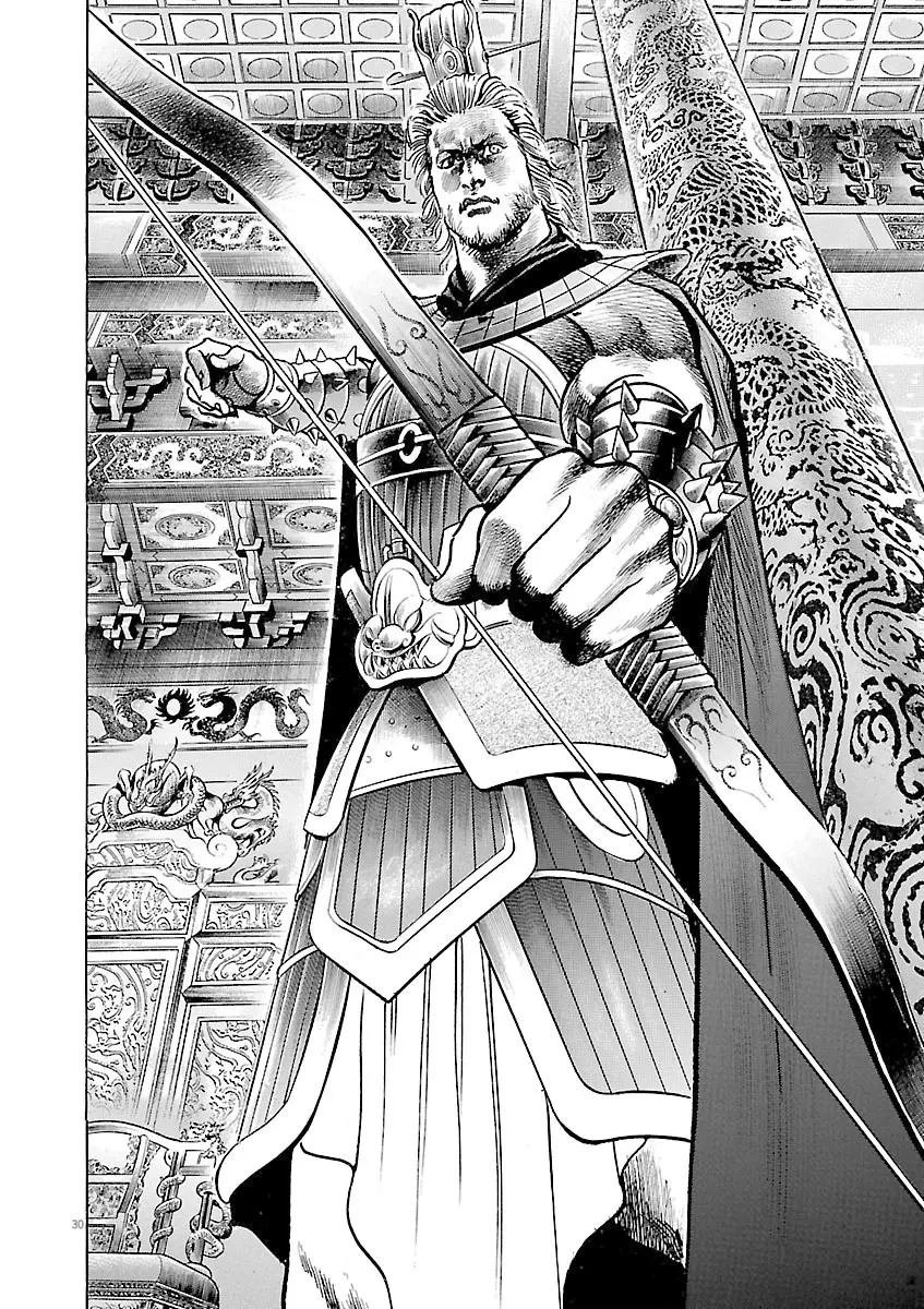 Lord - Vol.6 Chapter 41: Father And Son