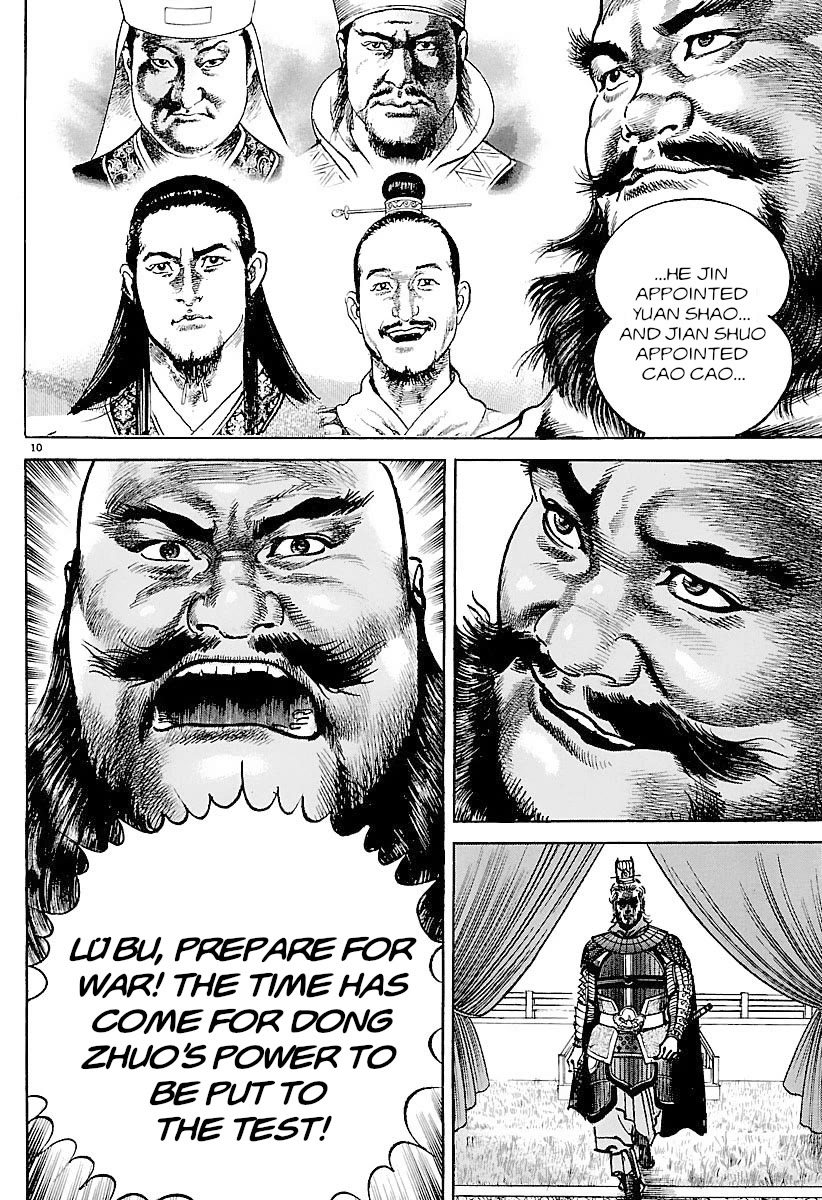 Lord - Chapter 34: Rumbling