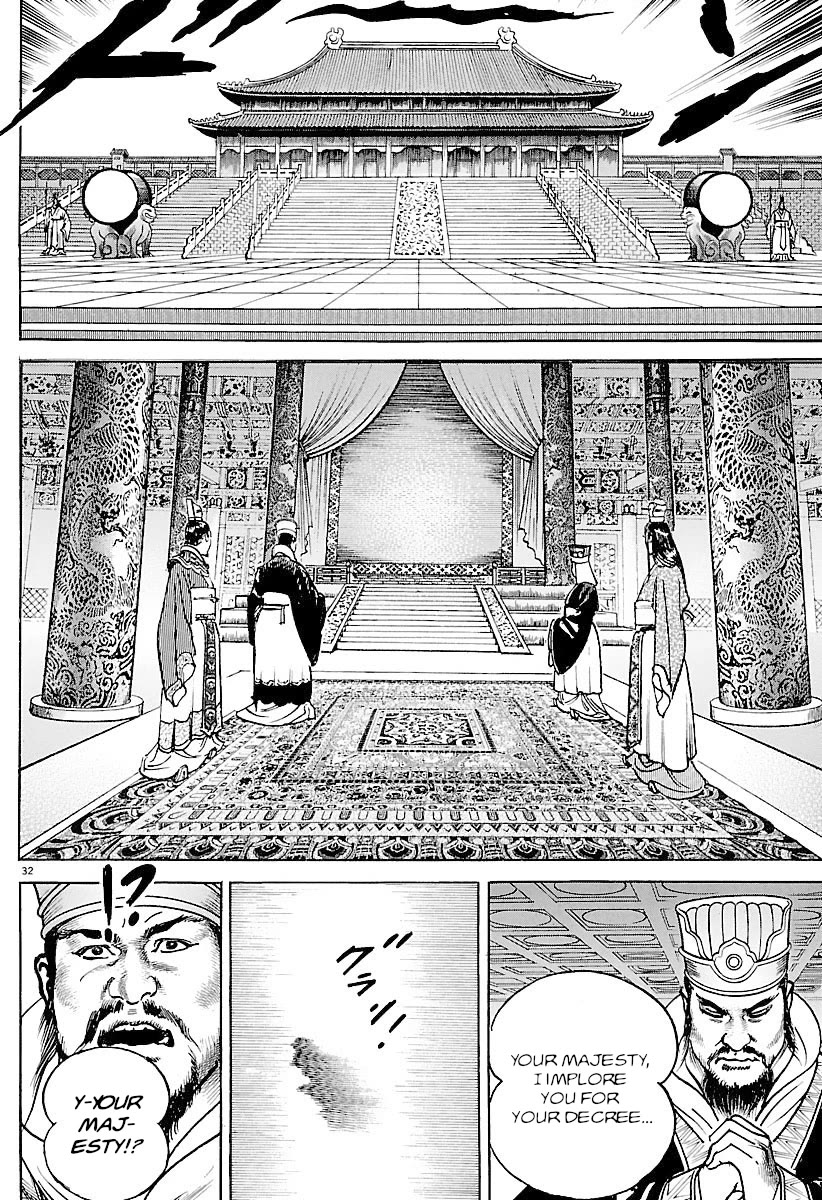 Lord - Chapter 34: Rumbling