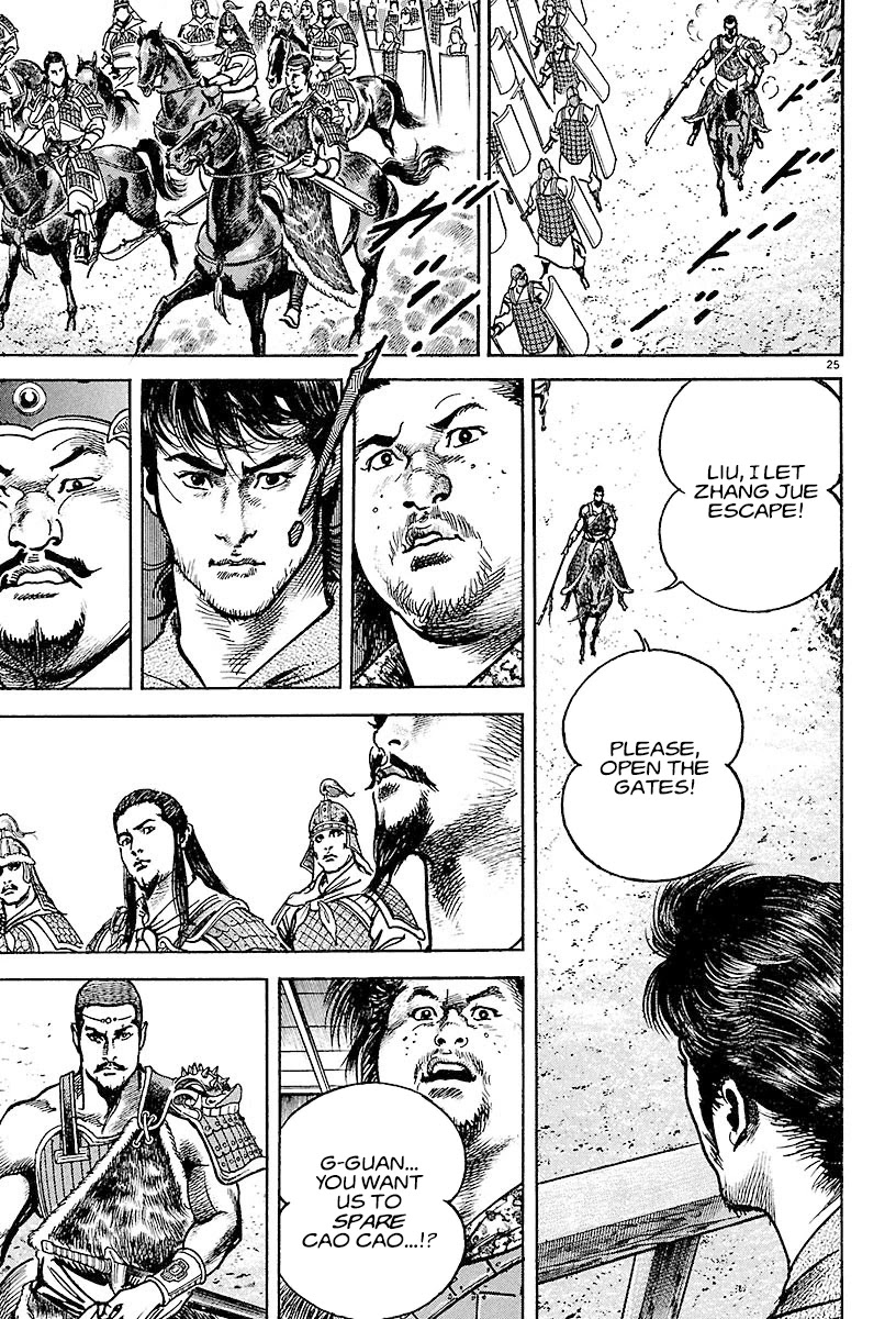 Lord - Chapter 18: A Man Named Cao Cao