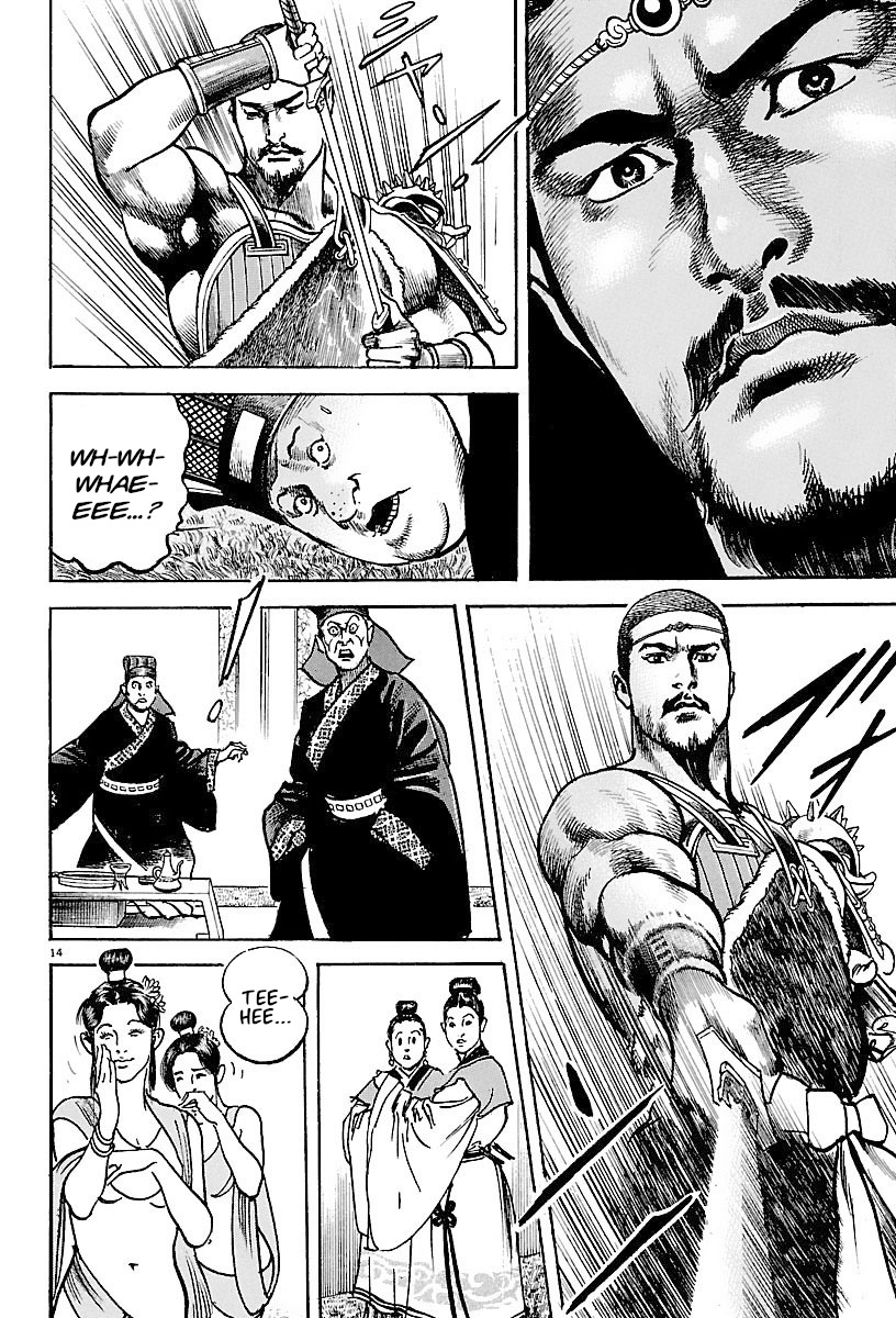 Lord - Vol.4 Chapter 23: The Xiahou Black Riders