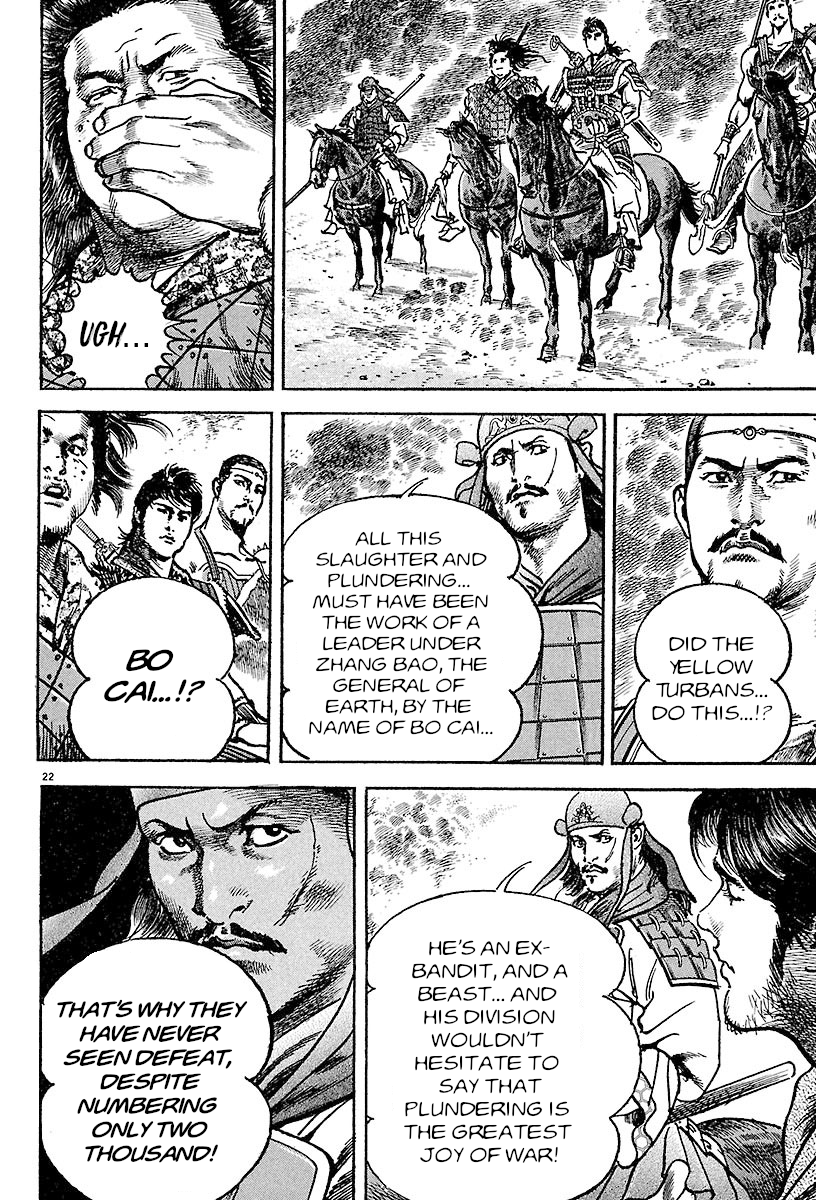 Lord - Vol.4 Chapter 23: The Xiahou Black Riders