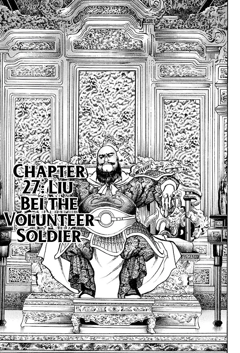 Lord - Vol.4 Chapter 27: Liu Bei The Volunteer Soldier