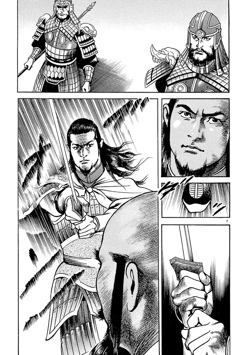 Lord - Vol.4 Chapter 27: Liu Bei The Volunteer Soldier