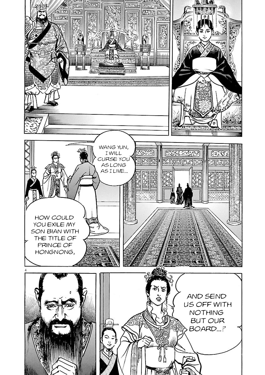 Lord - Chapter 42: Chancellor Dong Zhuo