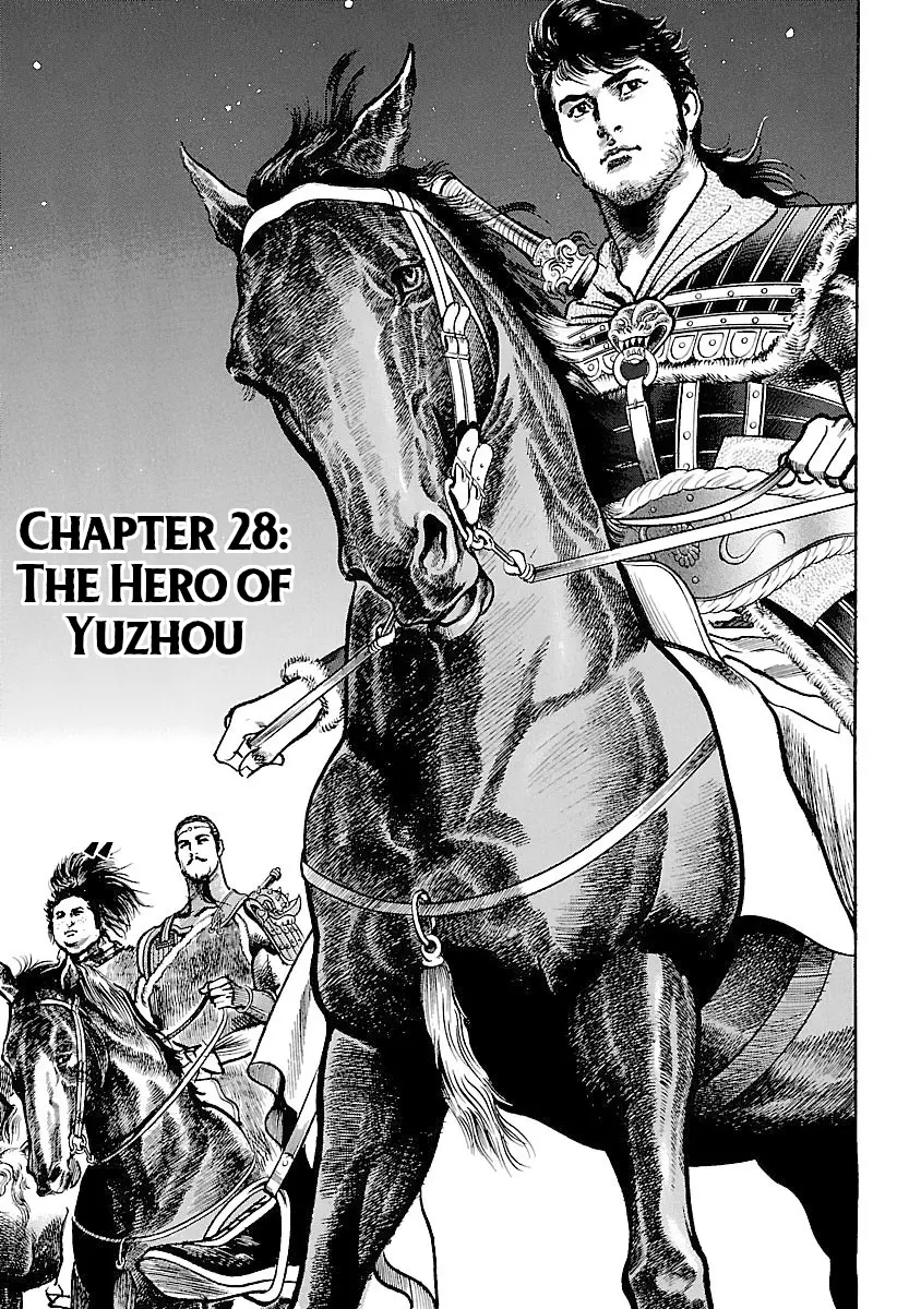 Lord - Vol.5 Chapter 28: The Hero Of Yuzhou