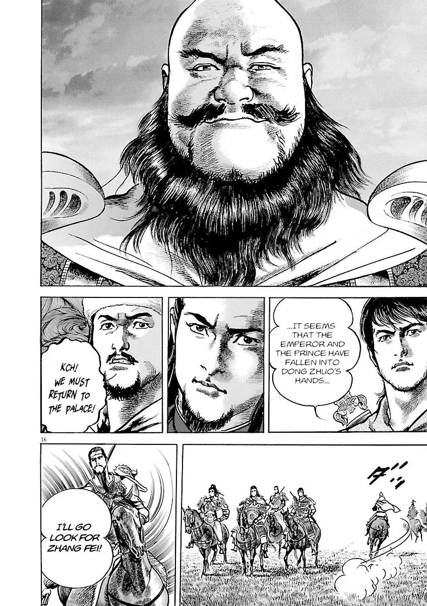 Lord - Vol.6 Chapter 39: Imperial Seal