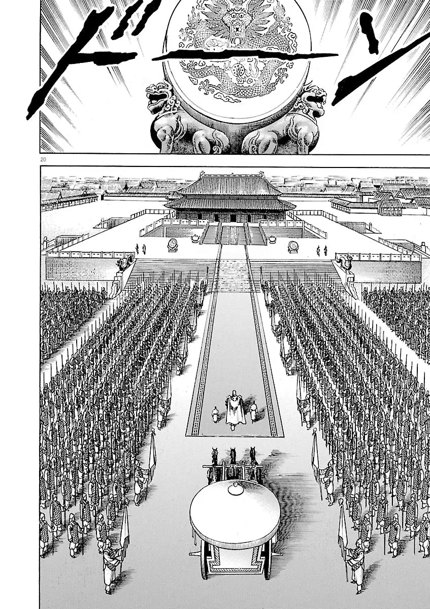 Lord - Vol.6 Chapter 39: Imperial Seal