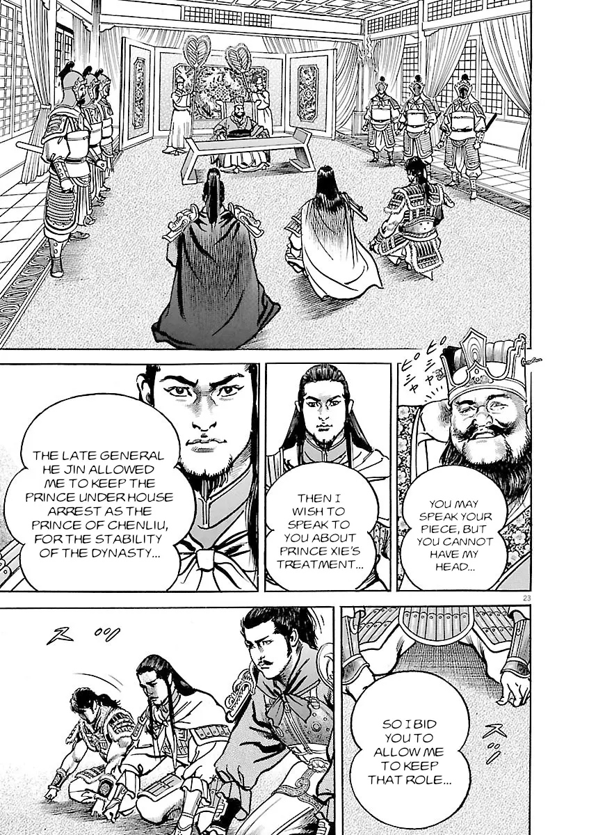 Lord - Vol.6 Chapter 39: Imperial Seal